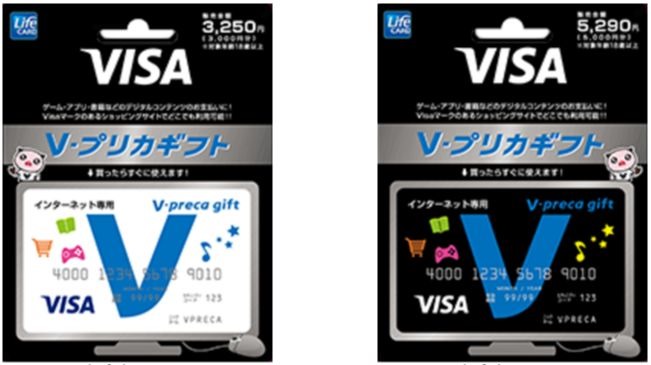 Visaプリペイドカード Vプリカ のメリット デメリット ツカツカcamp